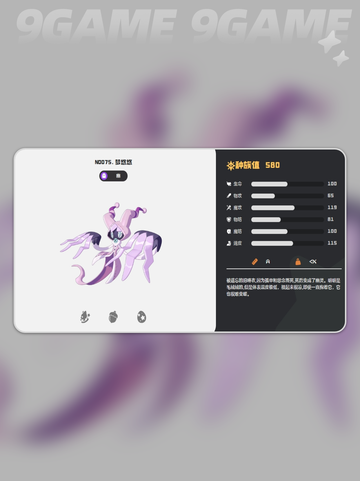 🌟洛克王国世界梦悠悠超全介绍来啦～✨截图2
