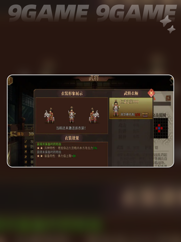 建安外史秘籍指南介绍截图3