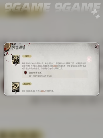 银与绯玛伊雅弥立约怎么样介绍截图4