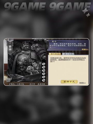 🔥代号杀董卓卡牌超强效果曝光！💥截图3