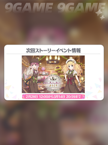 公主连结5周年🎉活动内容大曝光❗截图10