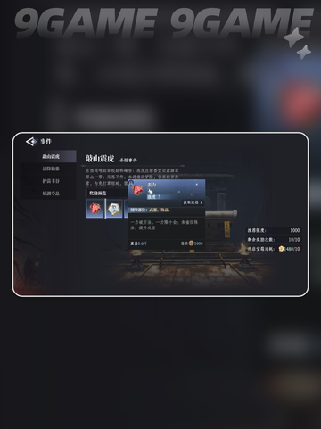 🔥大奉打更人刻印用途全解析✨截图3