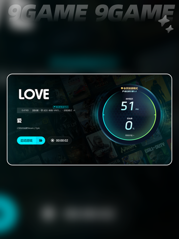 爱加速器用哪个介绍截图6