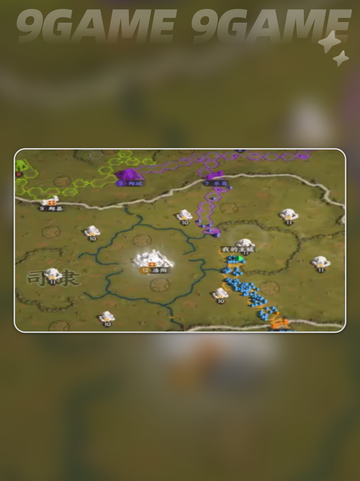 🔥三国群英传司隶通关秘籍💥截图5