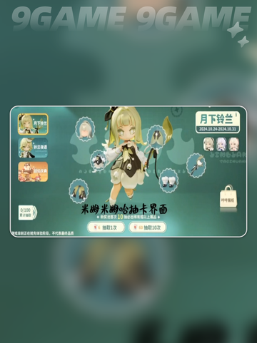 💥米姆哈卡池大揭秘！抽卡机制全解析✨截图2