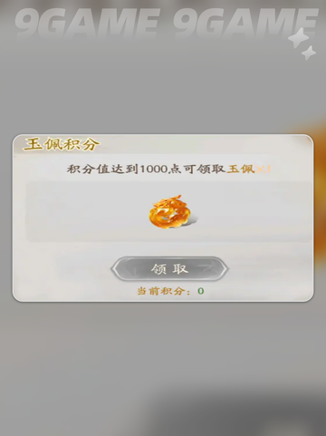 🔥不良人破局玉佩锦囊大揭秘💥🔥截图5