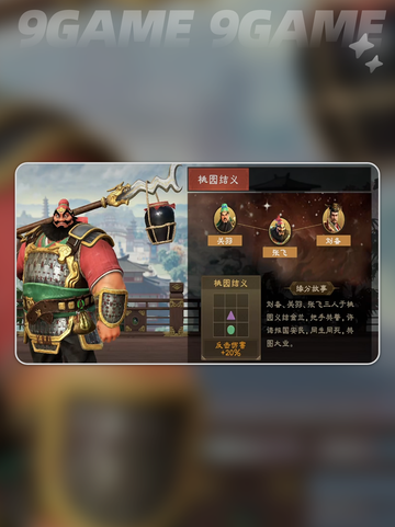 🔥偃武张飞强吗？必养💥截图3