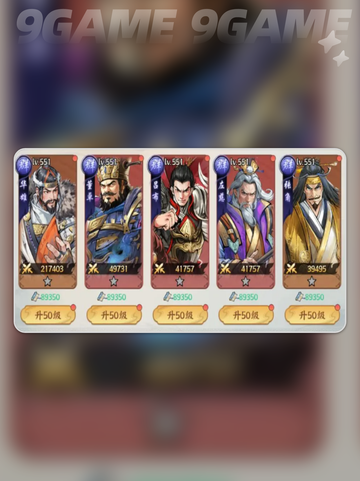 🔥百战群英开荒神阵容💥截图6