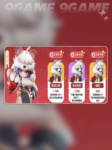 ✨元梦之星晴霜🔥真实使用体验🌟截图6
