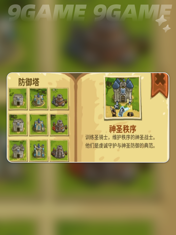 🔥国王保卫战5终于来了？2025重磅上线！👑截图3