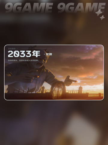 逆战未来强袭狂尸怎么样介绍截图2