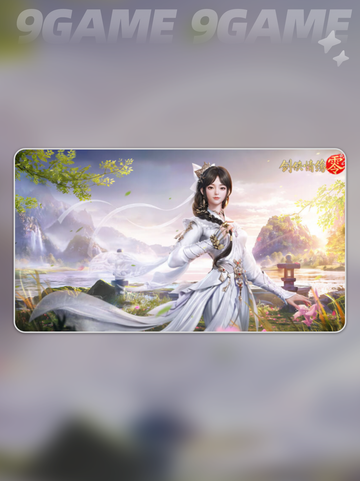剑侠情缘零激活码怎么获得介绍截图3