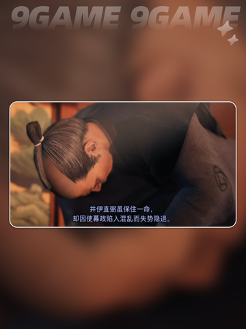 浪人崛起杀不杀井伊介绍截图4