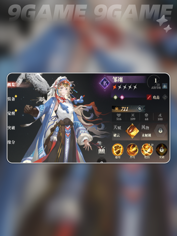 三国志幻想大陆2枭之歌姬武将有哪些介绍截图4
