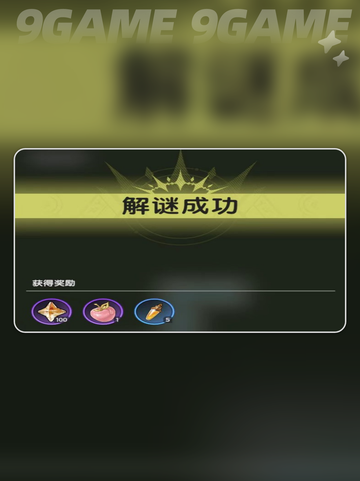杖剑传说菲涅克谜题🔥超简单玩法攻略💡截图5
