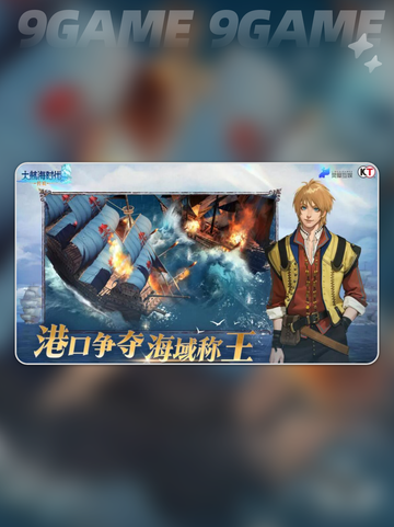 🔥大航海时代传说⚡公测时间揭秘🎉截图5
