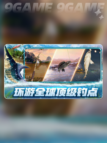 🔥狂热钓鱼公测时间曝光！🎣截图5