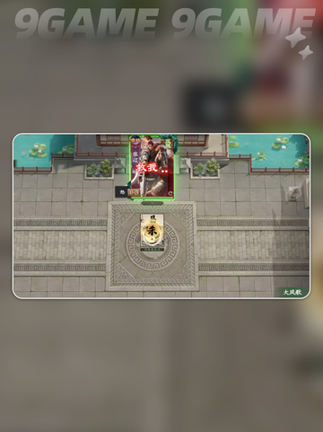 🔥名将杀武侯讲武全攻略💥截图5