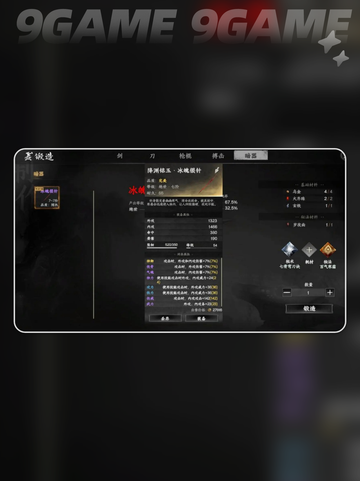 🔥下一站江湖2武器推荐✨截图5