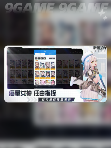 胜利女神新的希望和妮姬一样吗介绍截图5