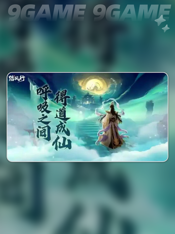 踏风行评测介绍分享截图5