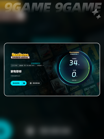 家有恶邻⚡加速器哪个强🔥使用推荐来啦！截图7