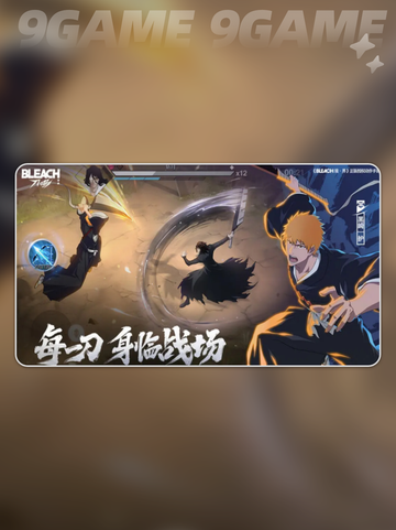 境界刀鸣强度排名介绍截图4