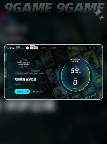 刀剑神域碎梦边境下载失败原因介绍截图5