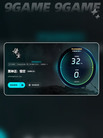 黑神话悟空卡顿🔥解决办法💎来了！🎉截图5