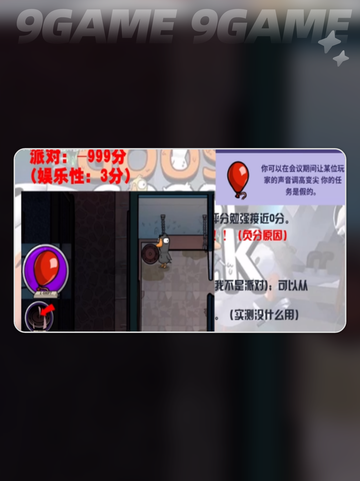 鹅鸭杀手游规则玩法🔥超全介绍来啦！👇截图4
