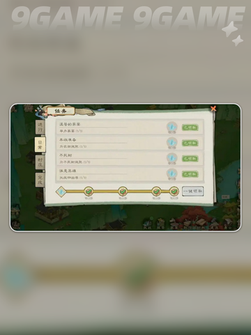 新手必看！桃源记2🔥超全攻略来啦🎉截图5