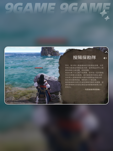 剑灵2轶事地点在哪里介绍截图3