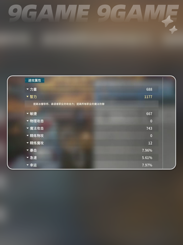 🔥星痕共鸣词条全解析！装备属性爆炸💥截图4