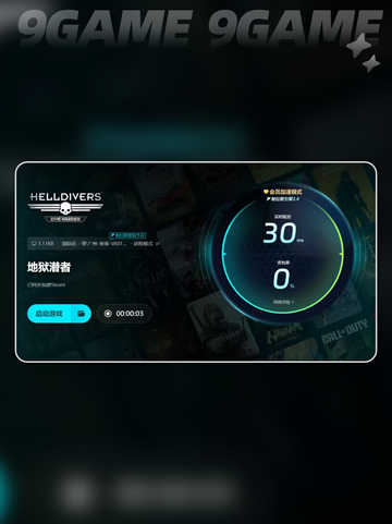 💥绝地潜兵2闪退？地狱潜者崩溃解决方法🔥截图5