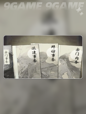 🔥仙界大掌门宗门秘籍💥截图3