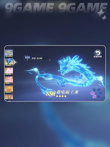 斗罗大陆猎魂世界感电流是什么分享截图3