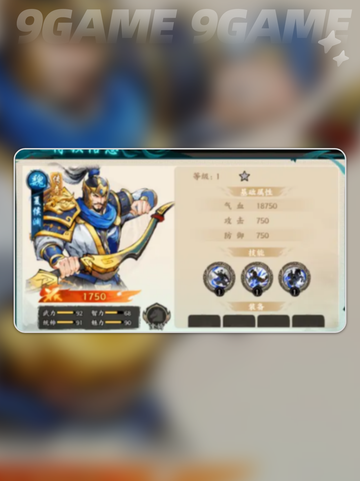 🔥魏国猛将全图鉴💥截图5