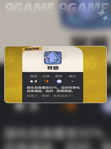 洛克王国世界粉粉星介绍介绍截图6