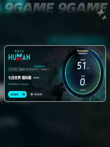 🔥七日世界加速器推荐！✨谁才是真王者？🚀截图5