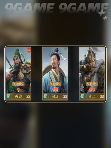 🔥九牧之野蜀国T0阵容曝光💥截图5