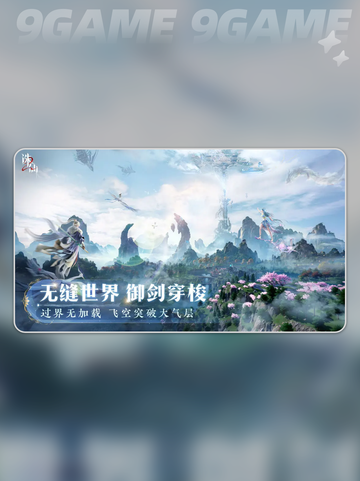 诛仙2手游天书怎么加点介绍截图2