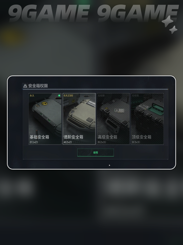 三角洲行动国际服安全箱怎么获取介绍截图4