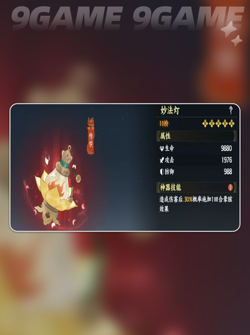 🔥指间山海神器玩法大揭秘✨截图4