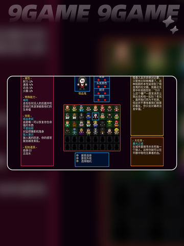 地痞街区2吸血鬼解锁方法介绍截图2