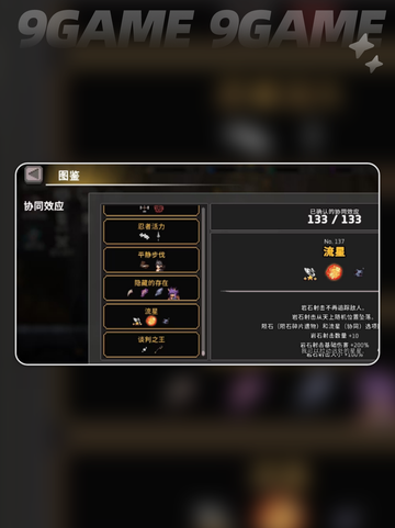 疾风骑士🔥超燃协同玩法攻略✨截图3