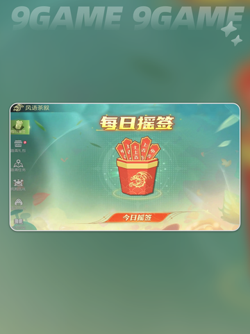 龙之谷世界春日踏青活动有哪些介绍截图3