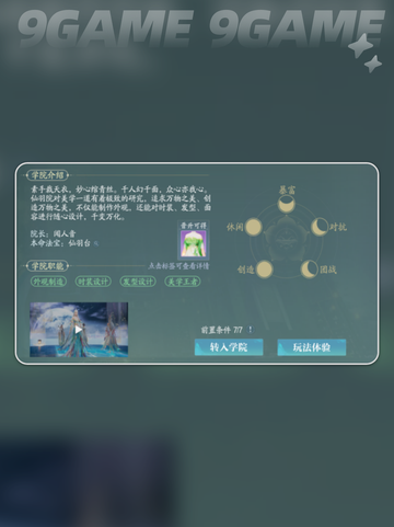 诛仙2手游仙羽攻略分享截图2
