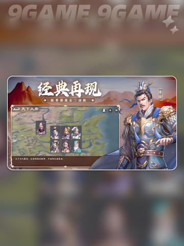 新三国志曹操传Terrain效果🔥超详细解析🎉截图2