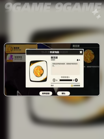 🔥洛克王国国王球获取秘籍💥截图4