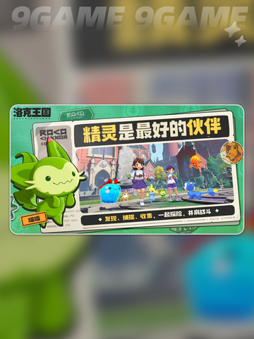 洛克王国世界卡波什么技能介绍截图2